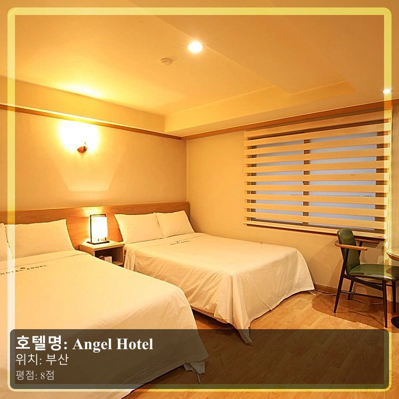 Angel Hotel_3