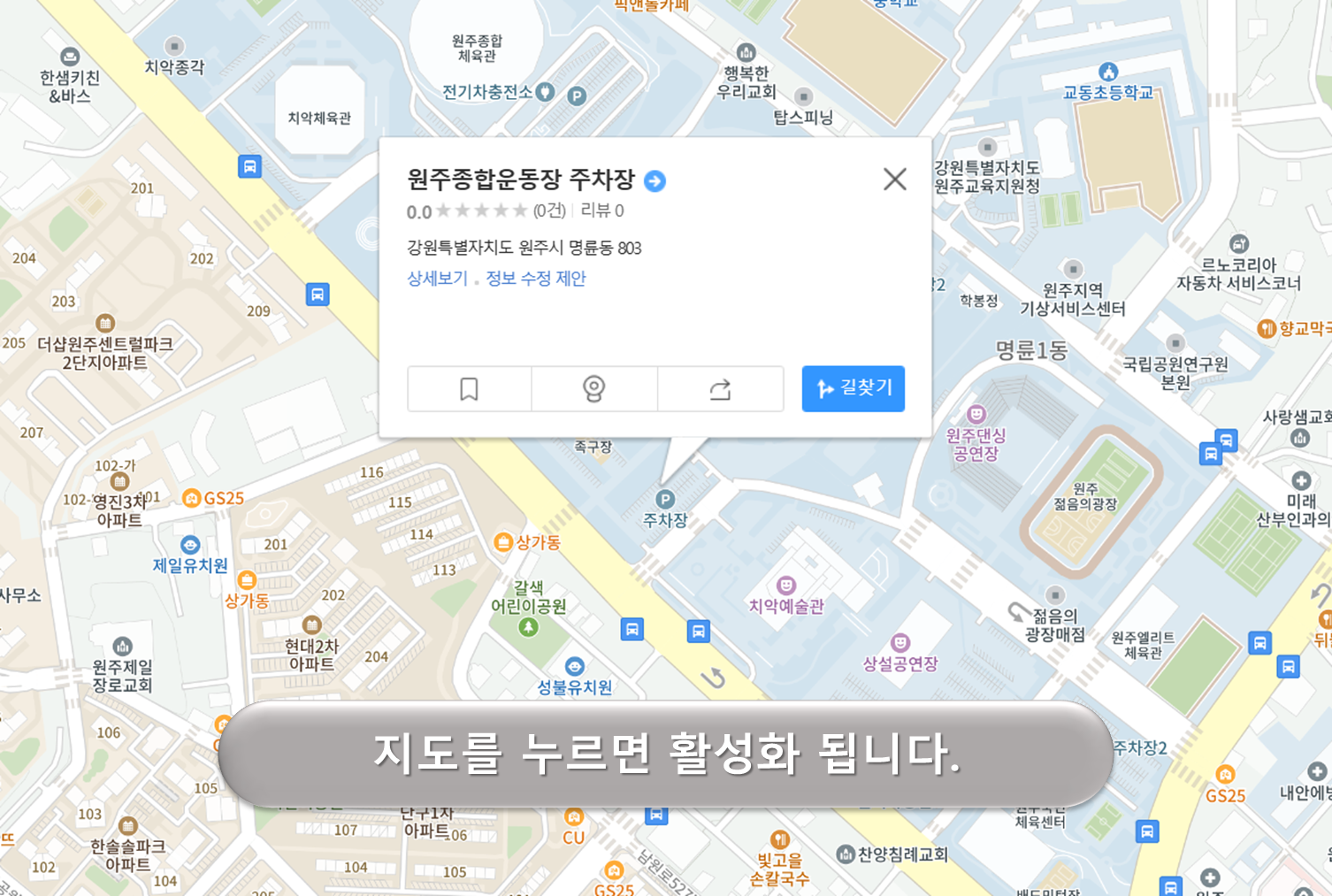 원주종합운동장 주차장