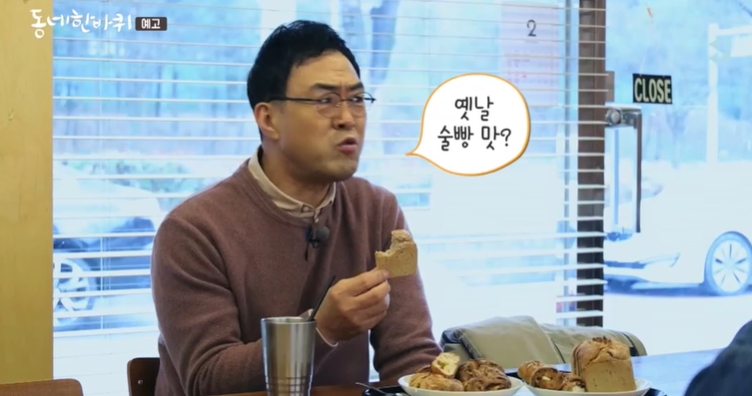 동네한바퀴-대구-호밀빵-형제빵집-독일빵