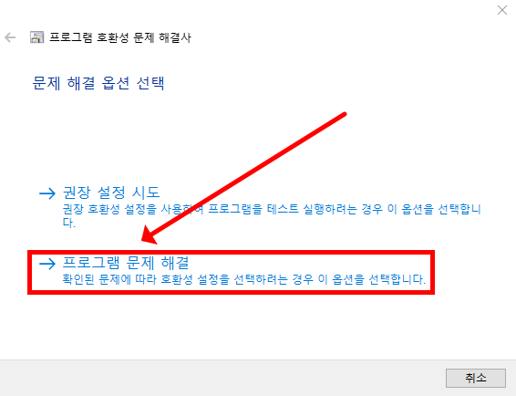 나오는 "발생한 문제" 메뉴 4개 모두 체크 해제