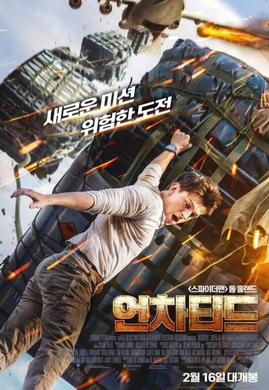 언차티드 영화 포스터 사진