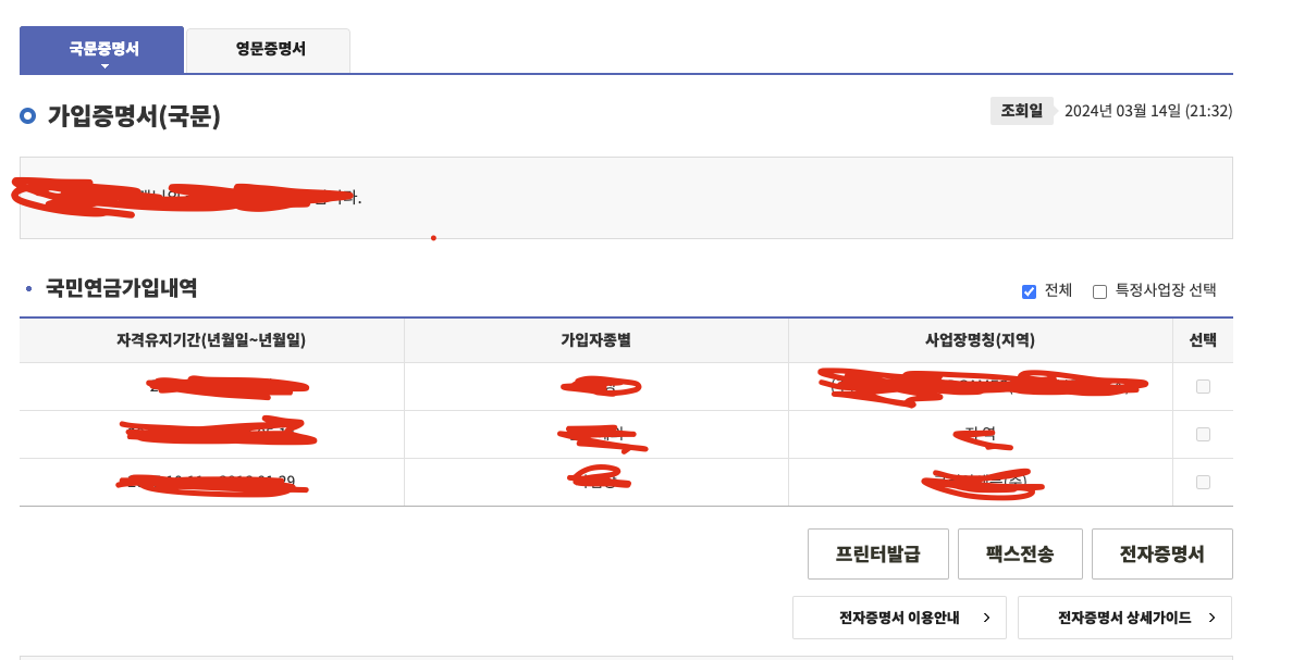 재직증명서 양식 무료다운