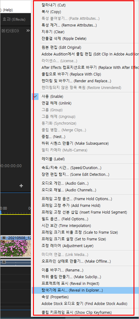 마우스 우클릭 메뉴