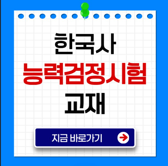 한능검 교재