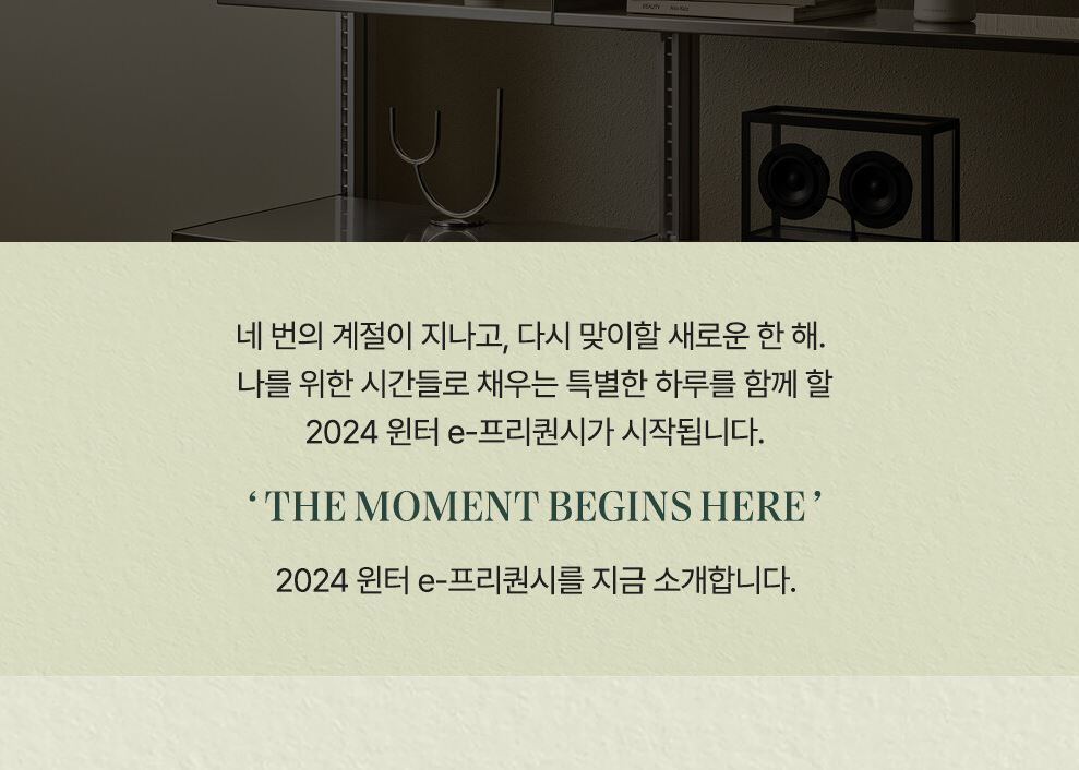 스타벅스 프리퀀시 증정품 예약방법