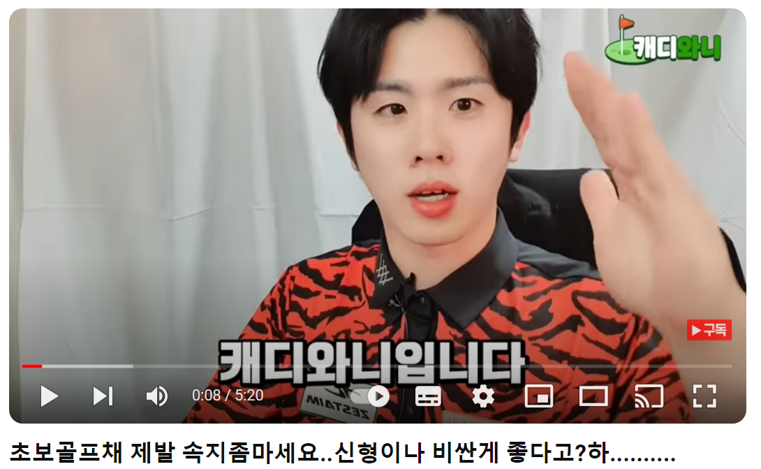 골프-용품-안내