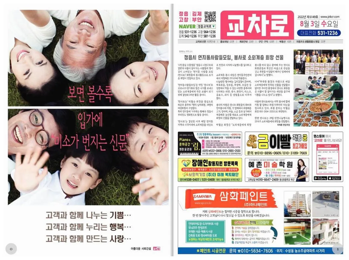 부안 교차로