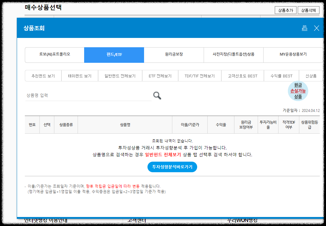 퇴직연금 DC형