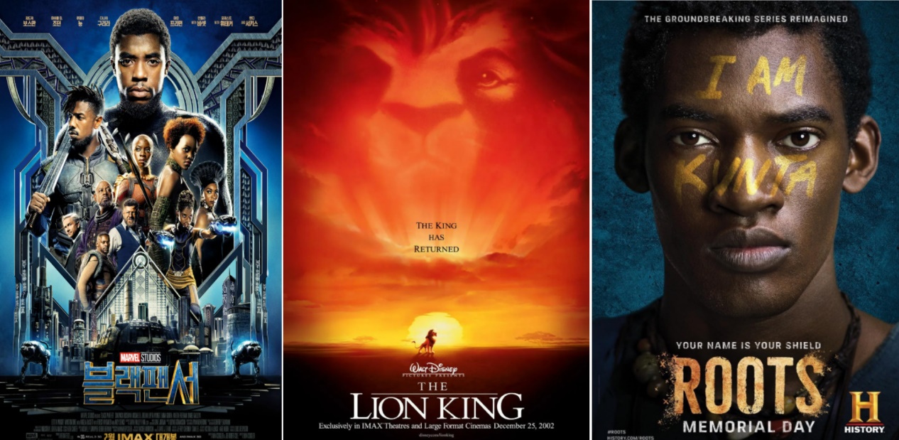 영화 '블랙팬서','라이온킹','루츠'