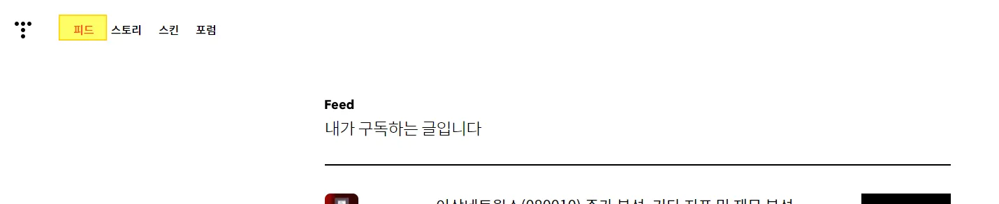 티스토리-피드
