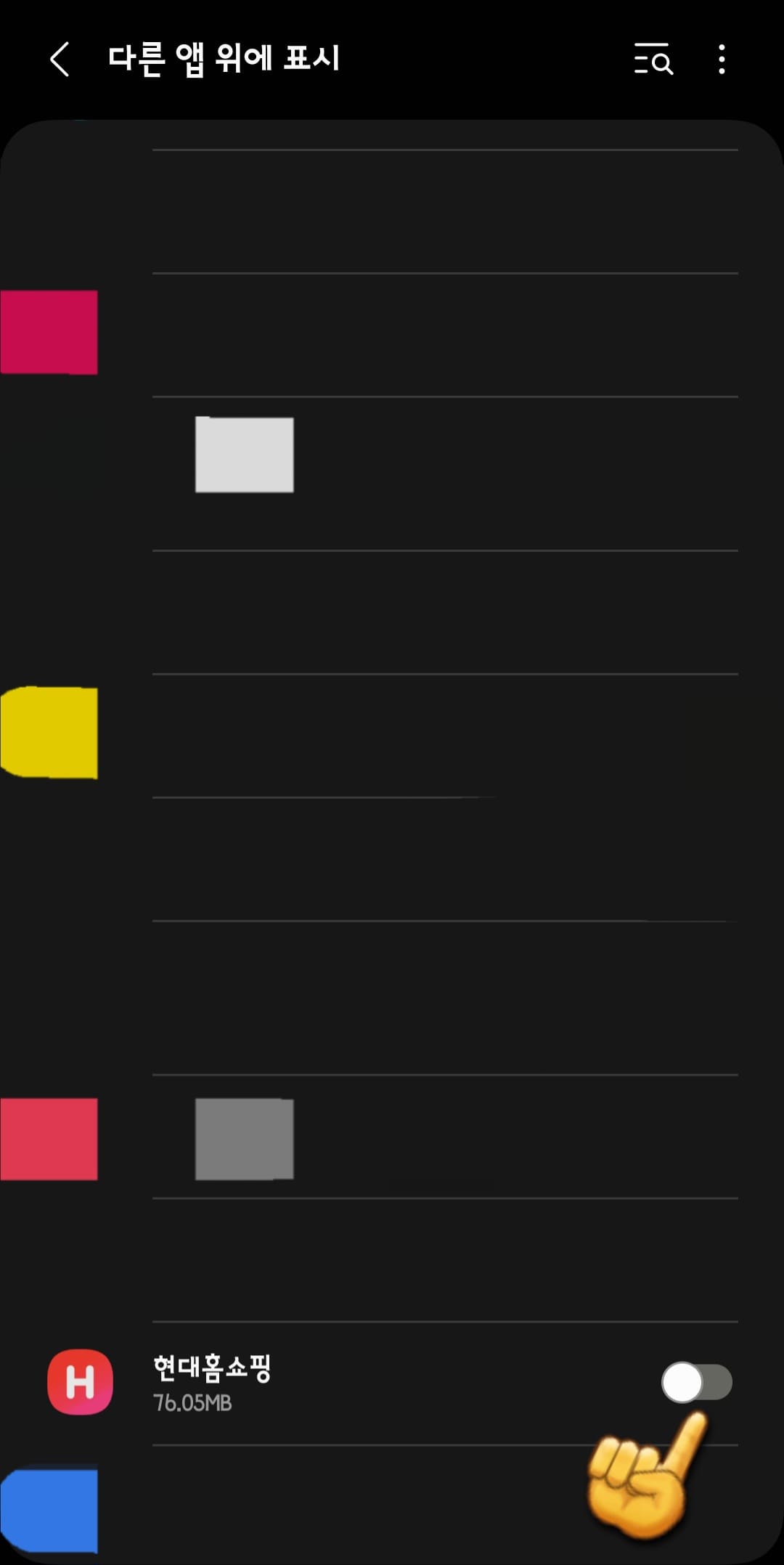 현대홈쇼핑-편성표-및-채널번호-확인하는-방법-안내-현대홈쇼핑-앱-안내-다른-앱-위에-표시-설정에서-현대홈쇼핑-앱-오른쪽의-스위치를-클릭하면-활성화(파란색)할-수-있습니다..