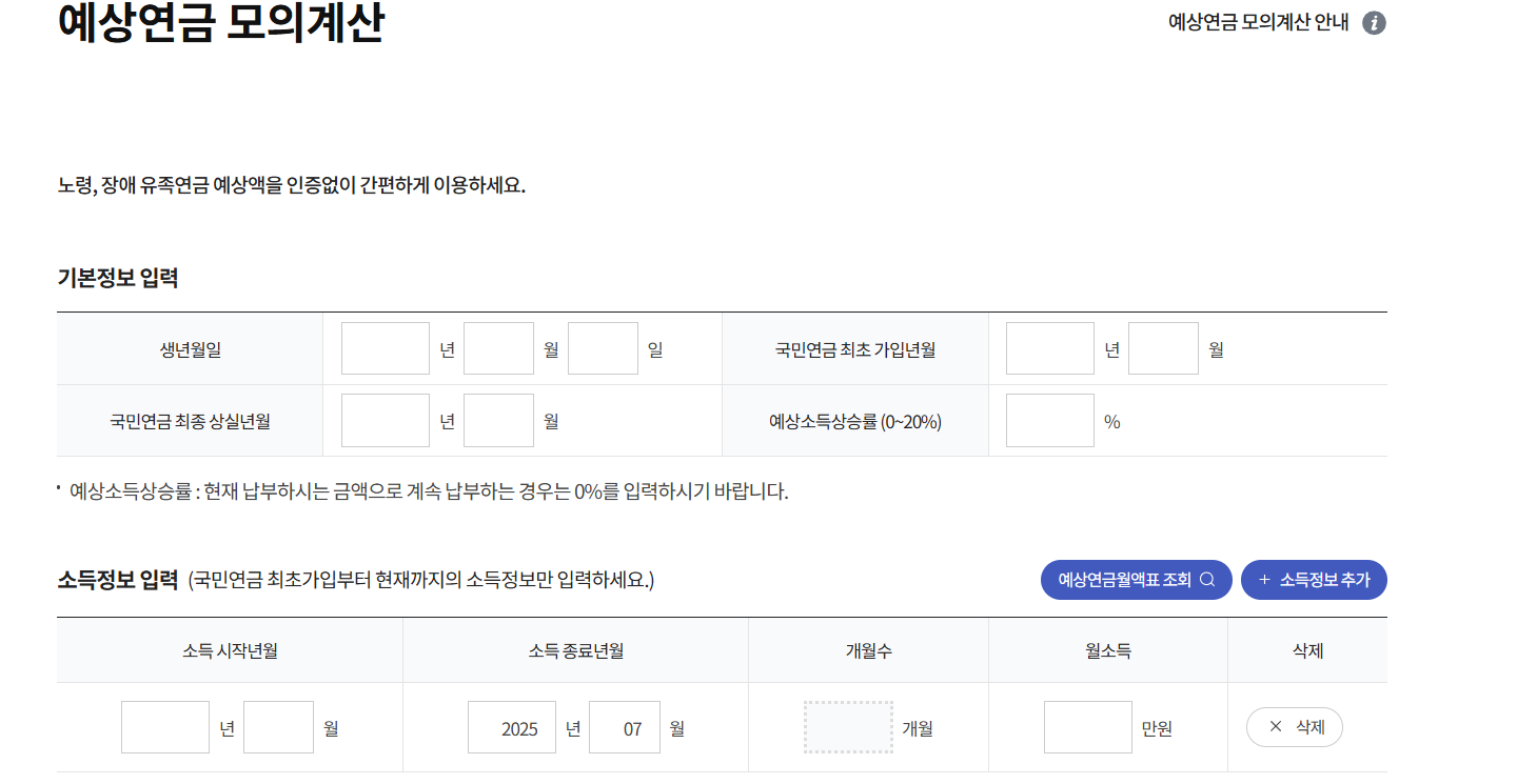 국민연금관리공단 홈페이지