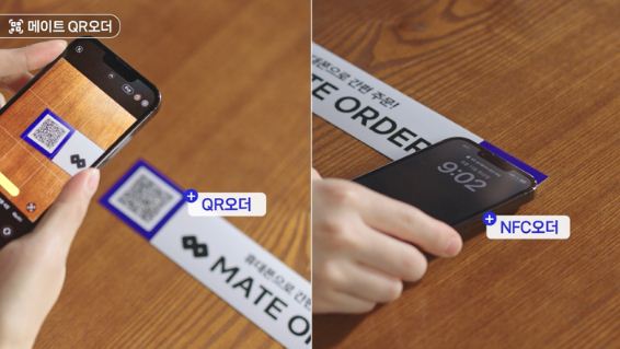 메이트QR