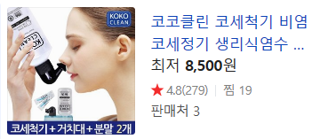 비염치료방법