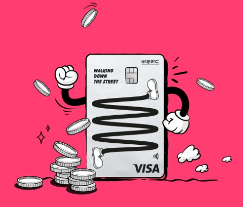 알뜰교통카드 사진