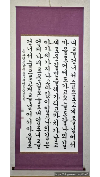 한글서예 배우기 쉬운 방법과 전통 예술의 매력 소개_15