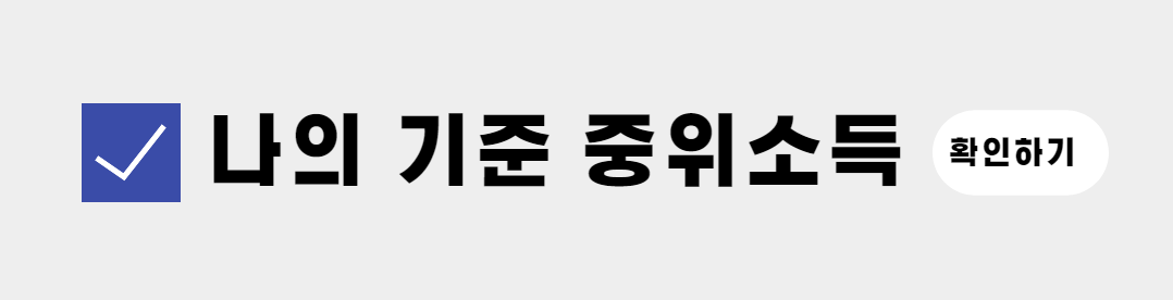 선천성 대사이상 환아 관리 및 의료비 지원금(2)