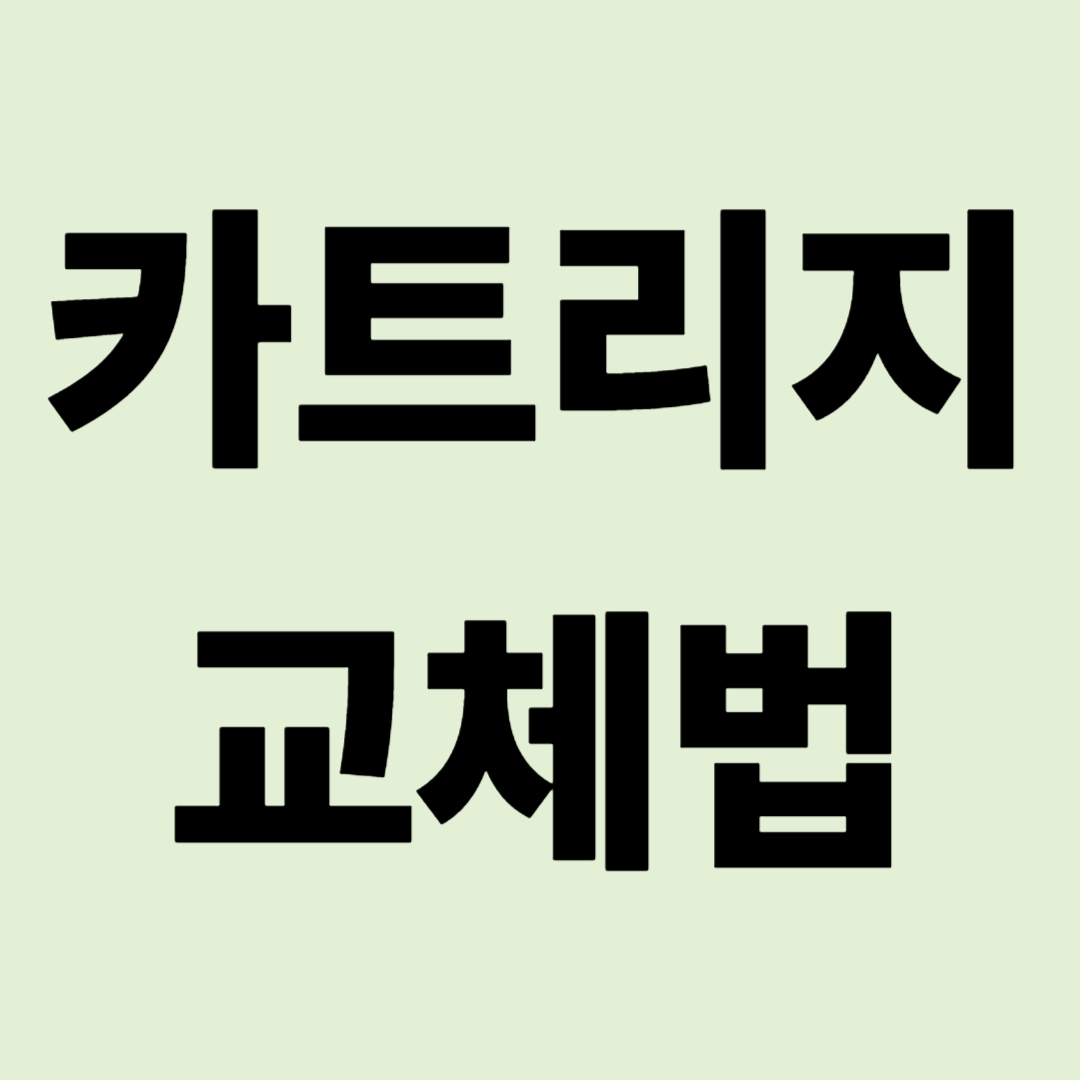 "수전 누수, 통째로 바꾸지 마세요!" 카트리지 자가 교체법