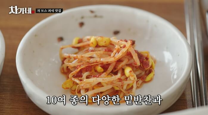 콩나물무침
