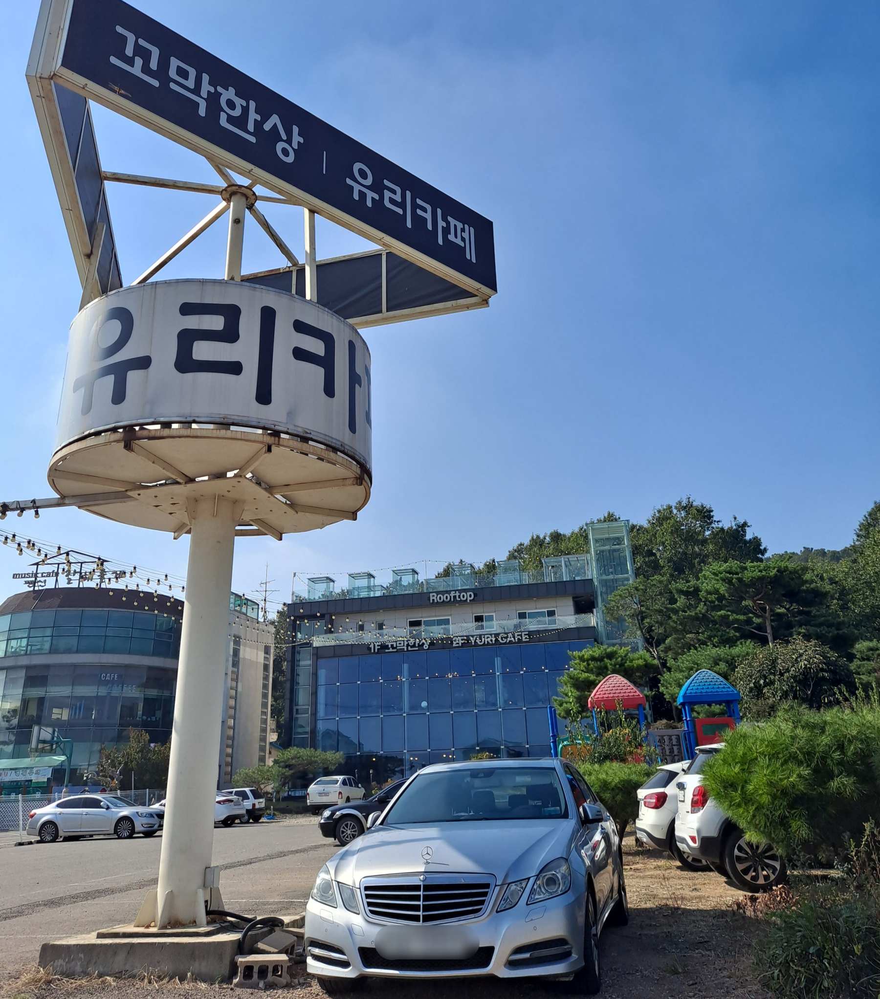 꼬막한상 대형 알림판