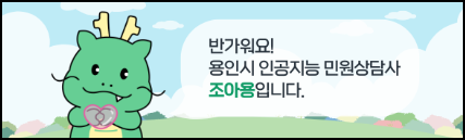 용인시 조아용
