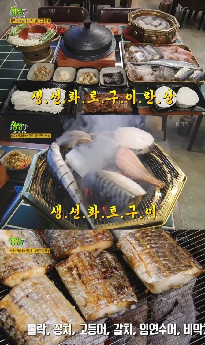 생생정보 고수의 부엌 도가니 수육 맛집 위치_4