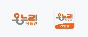 온누리상품권(지류,카드,모바일) 사용 가이드: 구매, 우리동네 사용처, 꿀팁 등4