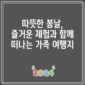 경상도 봄여행 가볼만한곳 베스트 10 완벽 여행 가이드_15