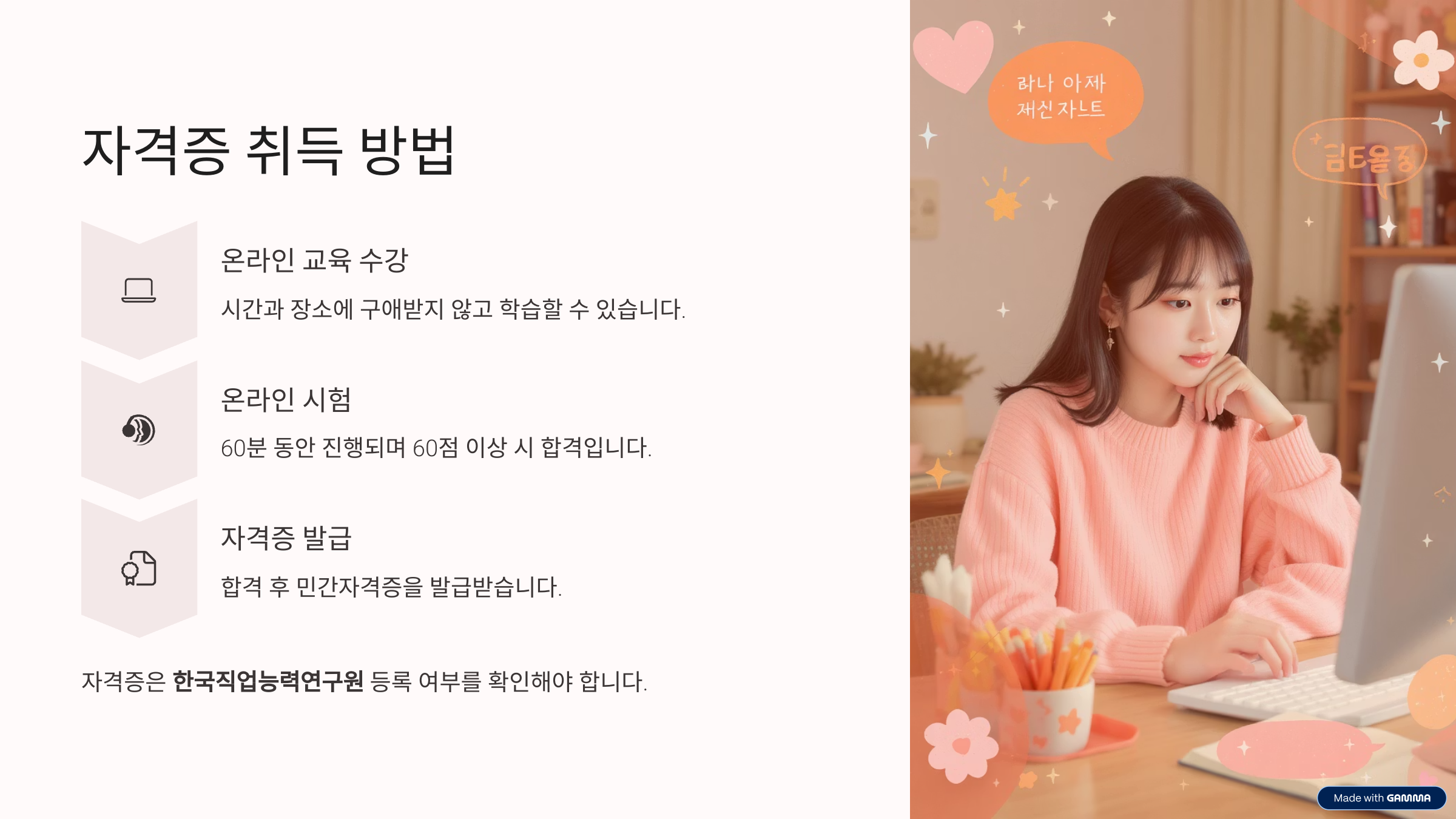 생활지원사 자격증 업무 취업 정보