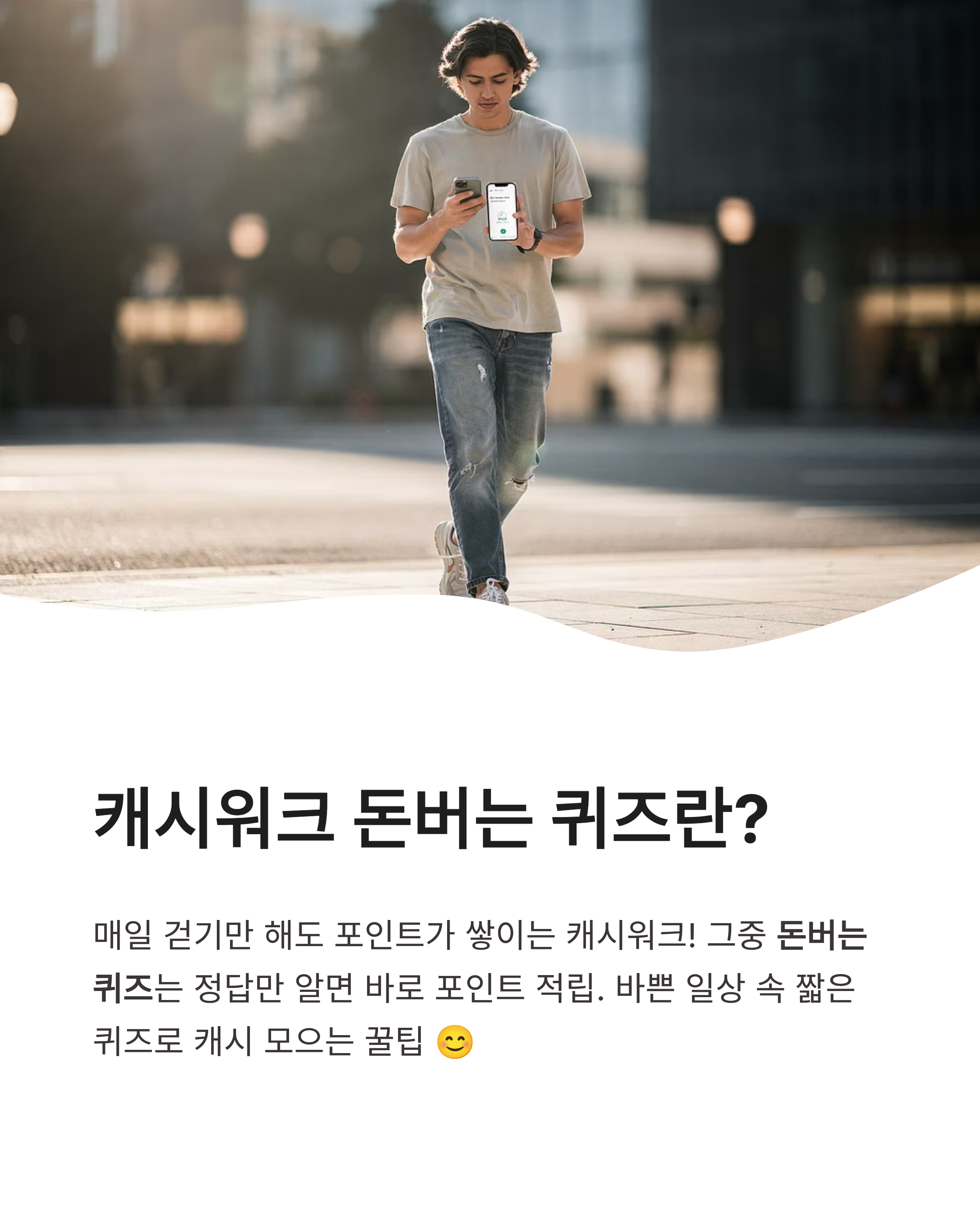 7월 14일 캐시워크 퀴즈정답 완벽정리!!
