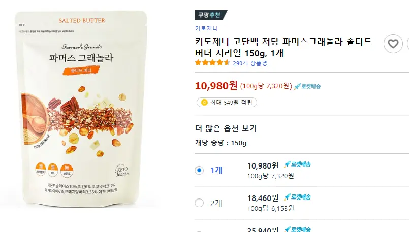 키토제니 고단백 저당 파머스그래놀라 솔티드버터 시리얼