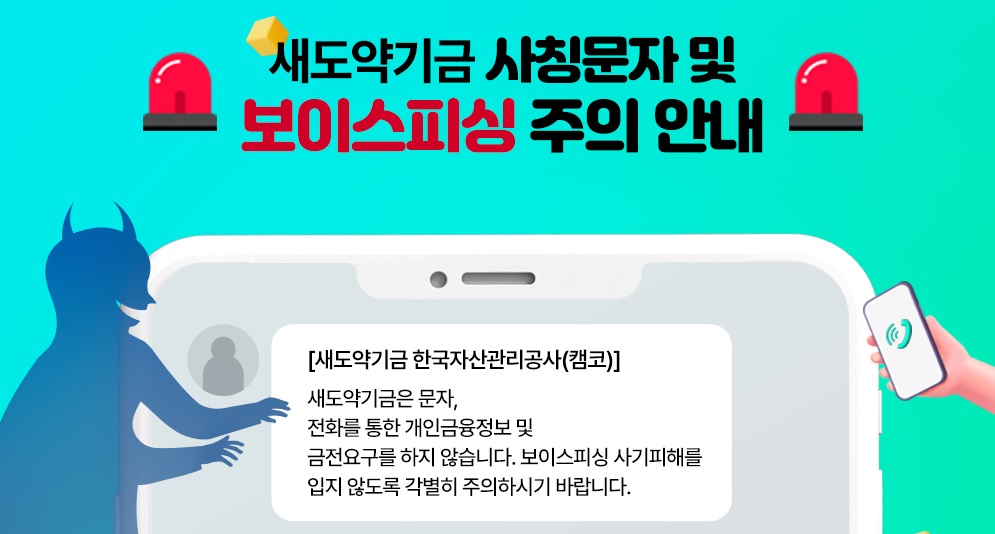 새도약기금 빛 탕감