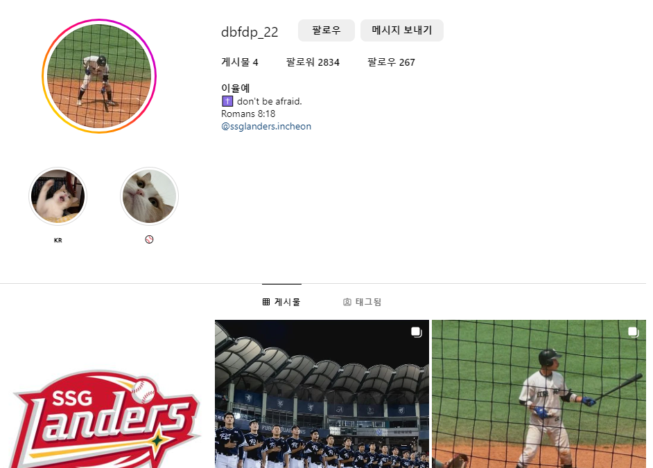 강릉고 포수 이율예