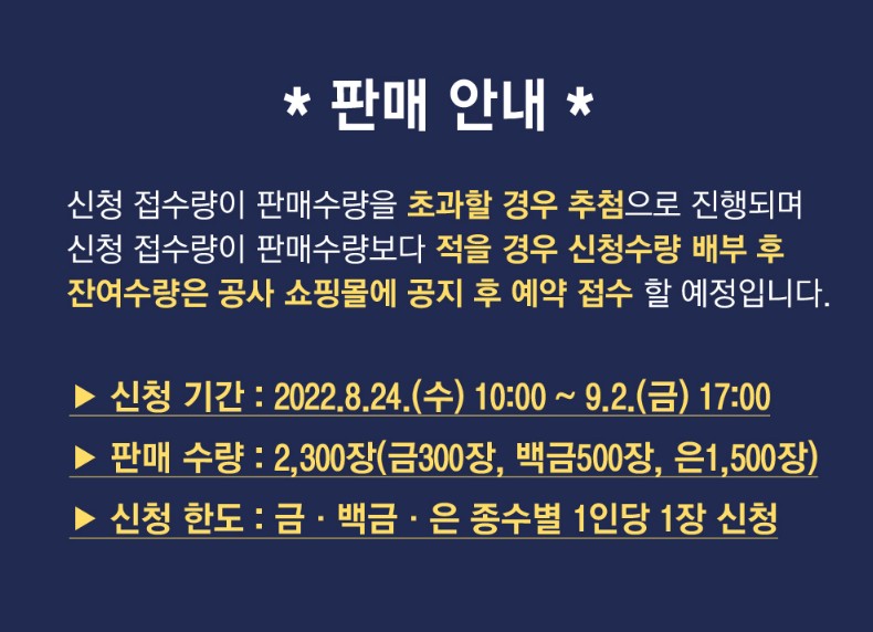 손흥민 기념메달