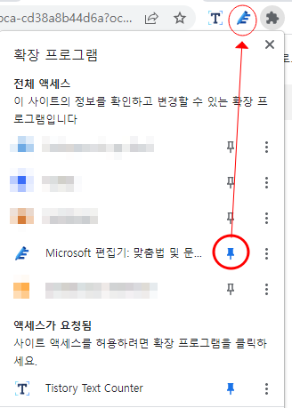 고정핀 사용