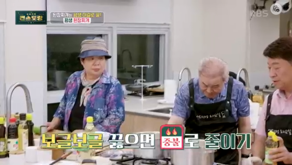 편스토랑-류수영-평생된장찌개-차돌박이된장찌개-어남선생