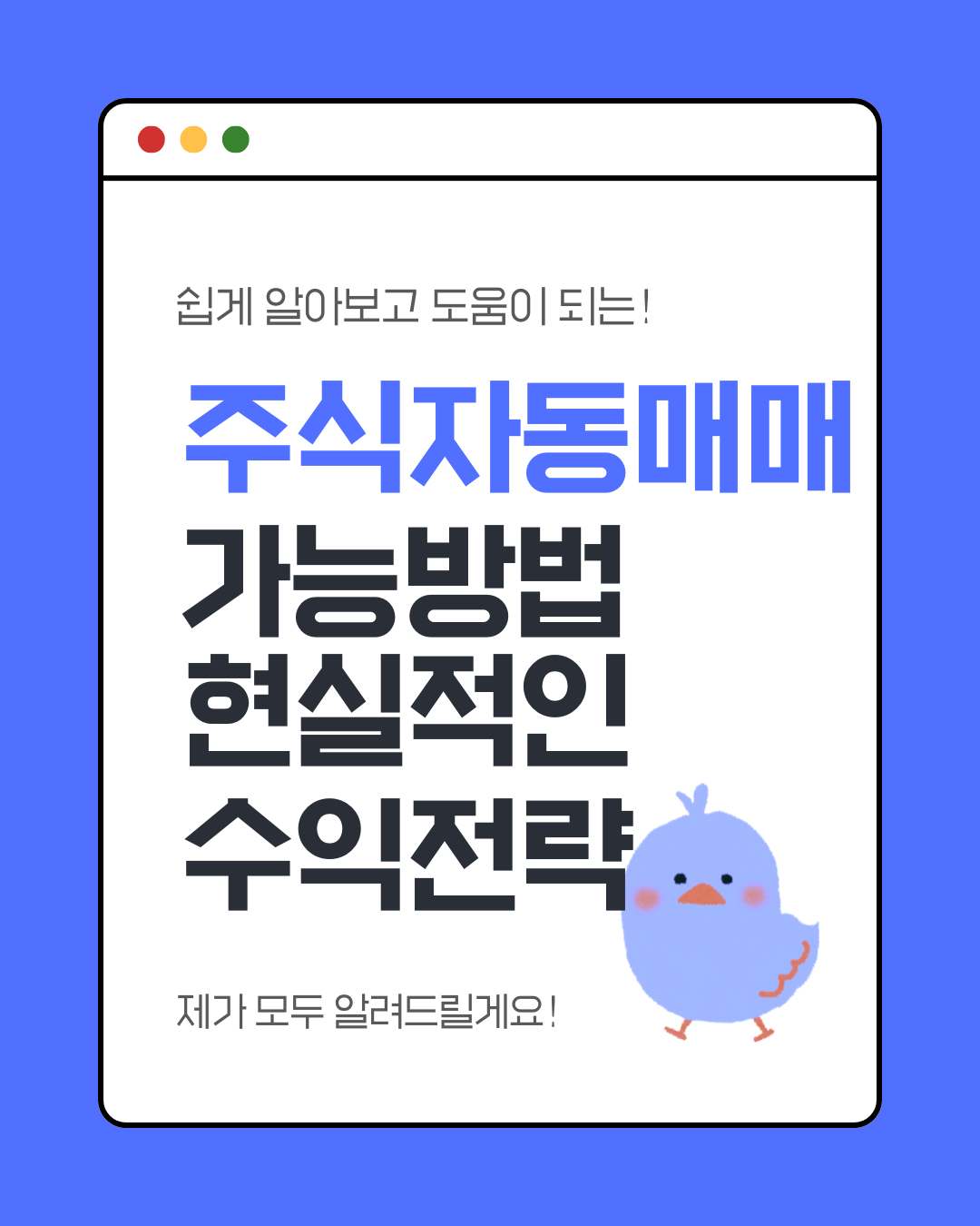주식자동매매