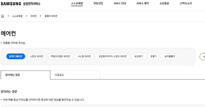 삼성전자서비스센터