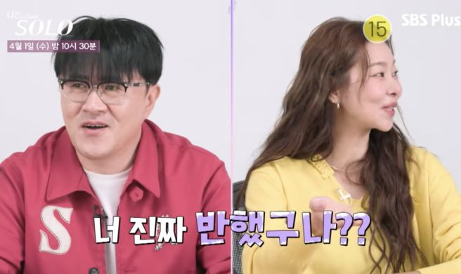 나솔 31기 출연진