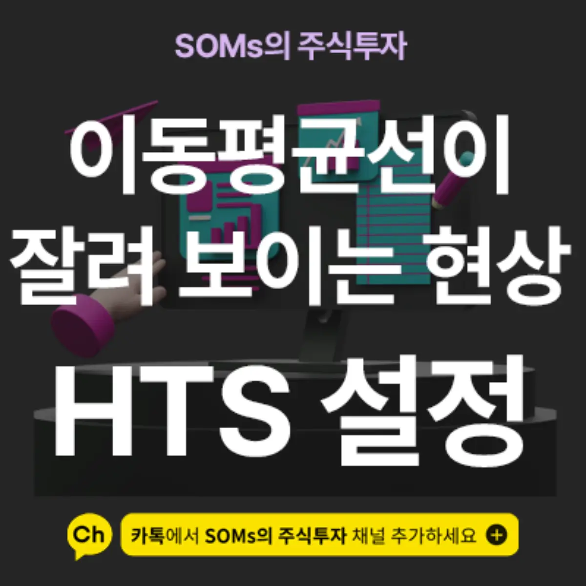 차트에서 이동평균선이 잘려서 표현되는 현상 해결하기