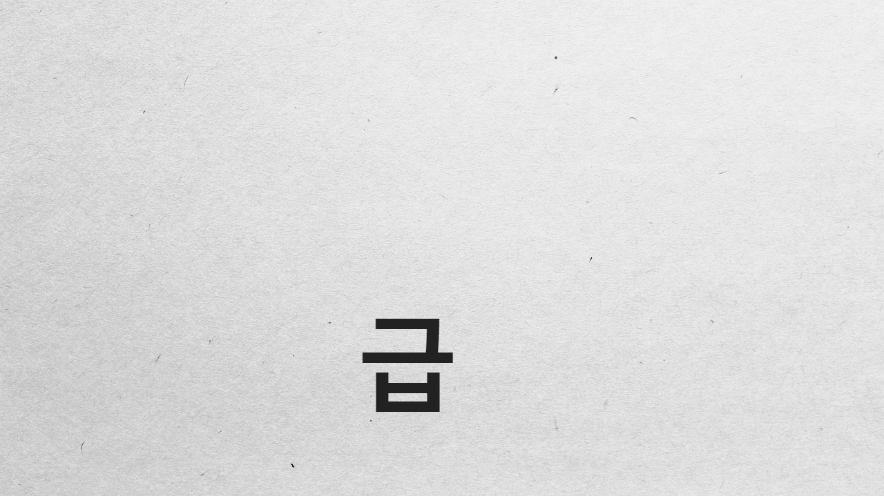 건강보험료 환급금 조회 및 신청