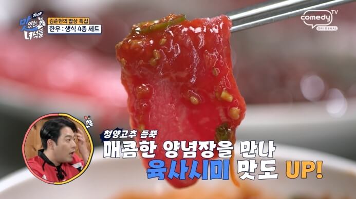 한우육사시미