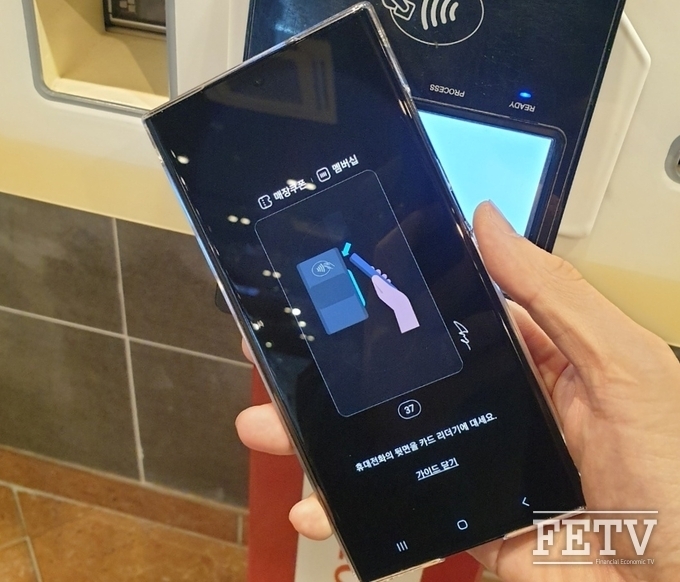 갤럭시S23 울트라 이용자가 삼성페이를 사용