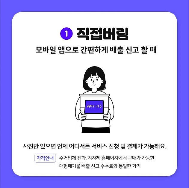 성남시 생활&amp;#44;대형 폐기물 스티커 인터넷 신고&amp;#44; 발급