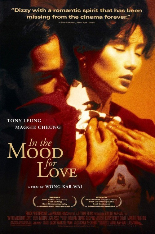 다시 보면 좋은 영화 2위: 인 더 무드 포 러브 (In the Mood for Love)