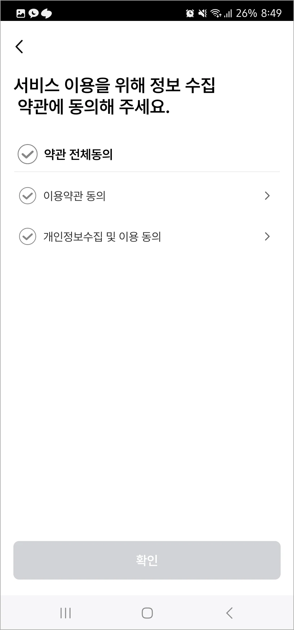 모바일 건강보험증 앱 설치 방법