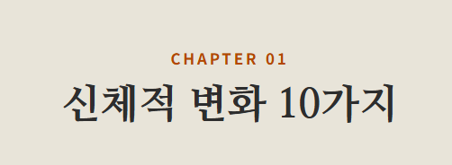 갱년기 증상 30가지