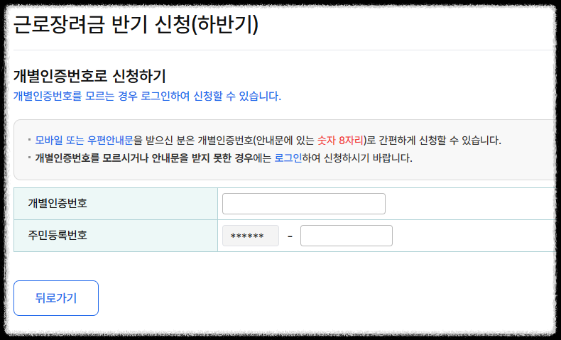 2025 근로장려금