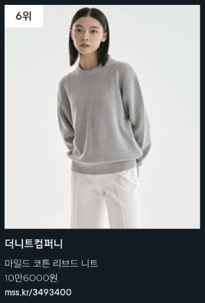 더니트컴퍼니