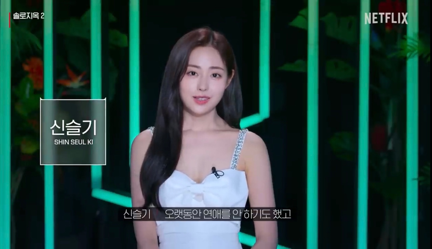 솔로지옥2